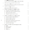 MSW-8 (Hindi) | July 2023 January 2024 | IGNOU Solved Assignment Guide | N - Image 2