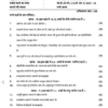 BCOC-132 (Hindi) | July 2023 January 2024 | IGNOU Solved Assignment Guide | N - Image 2