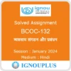 BCOC-132 (Hindi) | July 2023 January 2024 | IGNOU Solved Assignment Guide | N