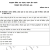 ONR-3 (HINDI) | July 2023 January 2024 | IGNOU Solved Assignment Guide | N - Image 2