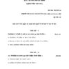 BANC-104 (Hindi) | Jul 2023 - Jan 2024 | Ignou Assignment Guide - Image 2
